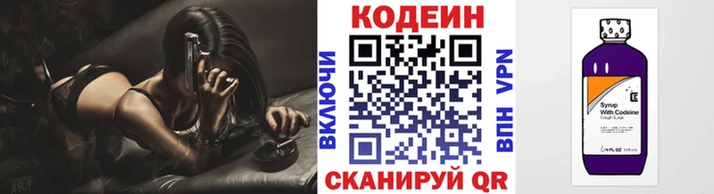 Кодеин Purple Drank  продажа наркотиков  дарк нет клад  Фрязино 